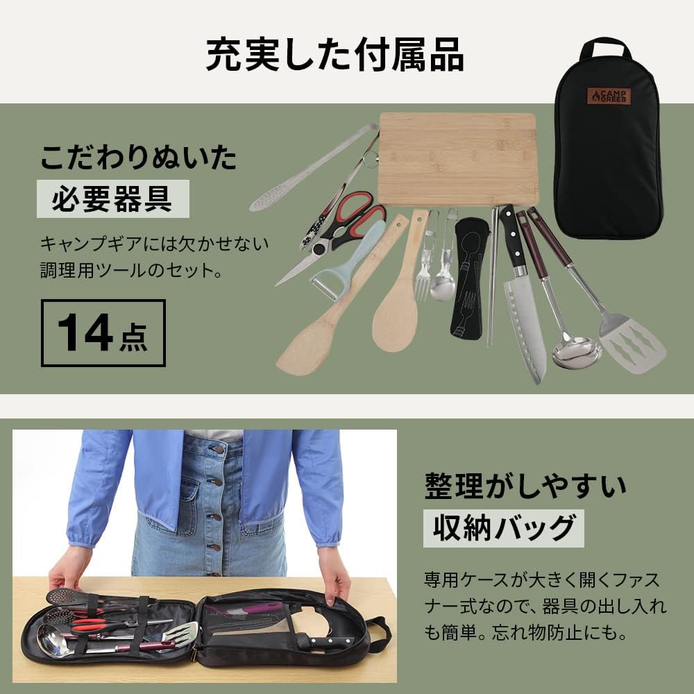 Camp Greaves Cooking Utensil Set, 14 items including knives, cutting boards, etc. Camping and outdoor supplies