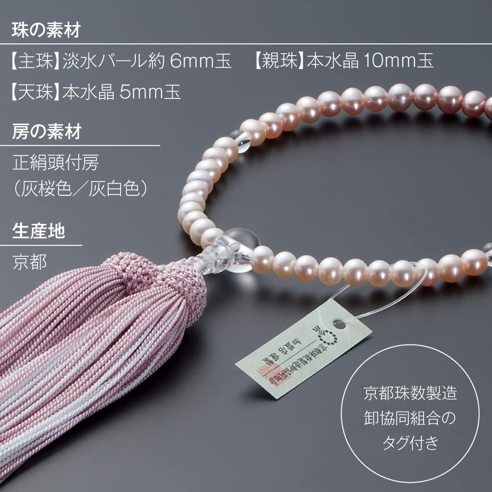 [Buddhist Altar Shop Takita Shoten] Kyoto Prayer Beads for Women, Freshwater Pearls (Pearl), Gradation 6mm, Pure Silk Tassel, Bead Bag Included, Can Be Used by All Sects, Certificate Included