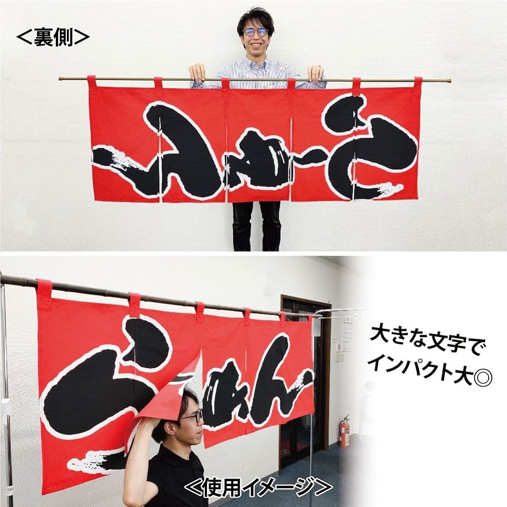 Noboriyakobo Curtain 1122 Ramen Tenjiku Cotton 1 piece W1700×H600mm