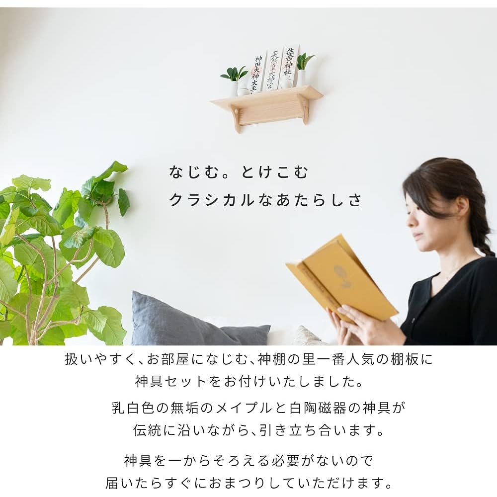 Sato of the Shinto Altar Comes with a set of sacred tools! Western-style modern Shinto altar board Kaede made of maple -