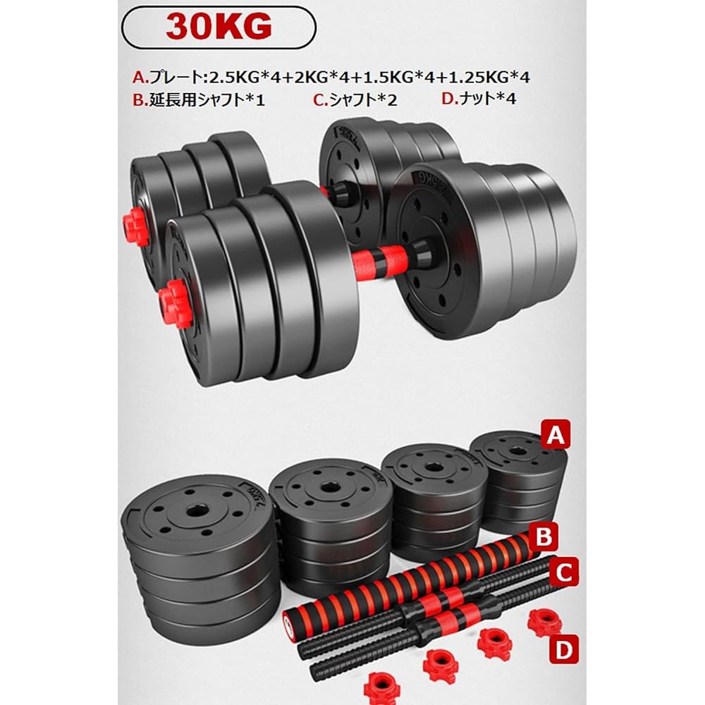 Taimonik Dumbbell Adjustable 10kg 20kg 30kg 40kg Set of 2 Dumbbells that can also be used as barbells Odorless material Quiet XSB