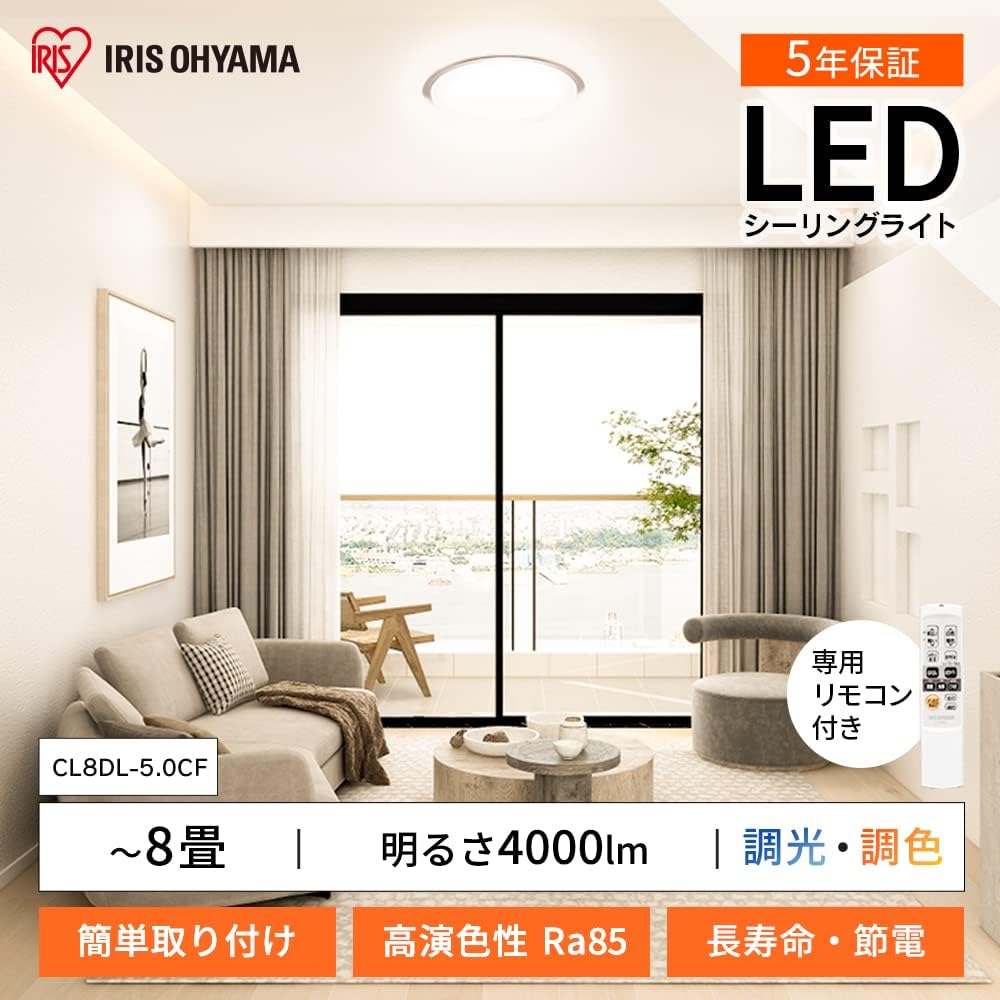 [Power Saving Measures] IRIS OHYAMA Ceiling Light 8 Tatami LED 4000lm 10 Dimming Levels 11 Color Toning Levels Night Light with Remote Control Sleep Timer Rusuban Function Clear Frame CL8DL-5.0CF