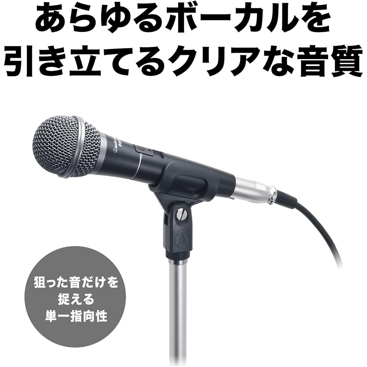 Audio-Technica Dynamic Microphone PRO41 & audio-technica Tabletop Microphone Stand AT8652