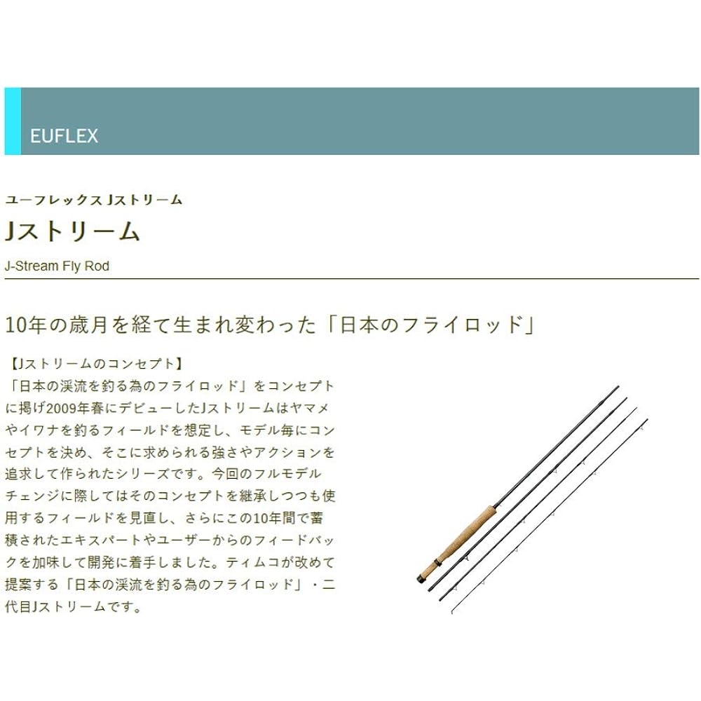 TIEMCO Euflex J