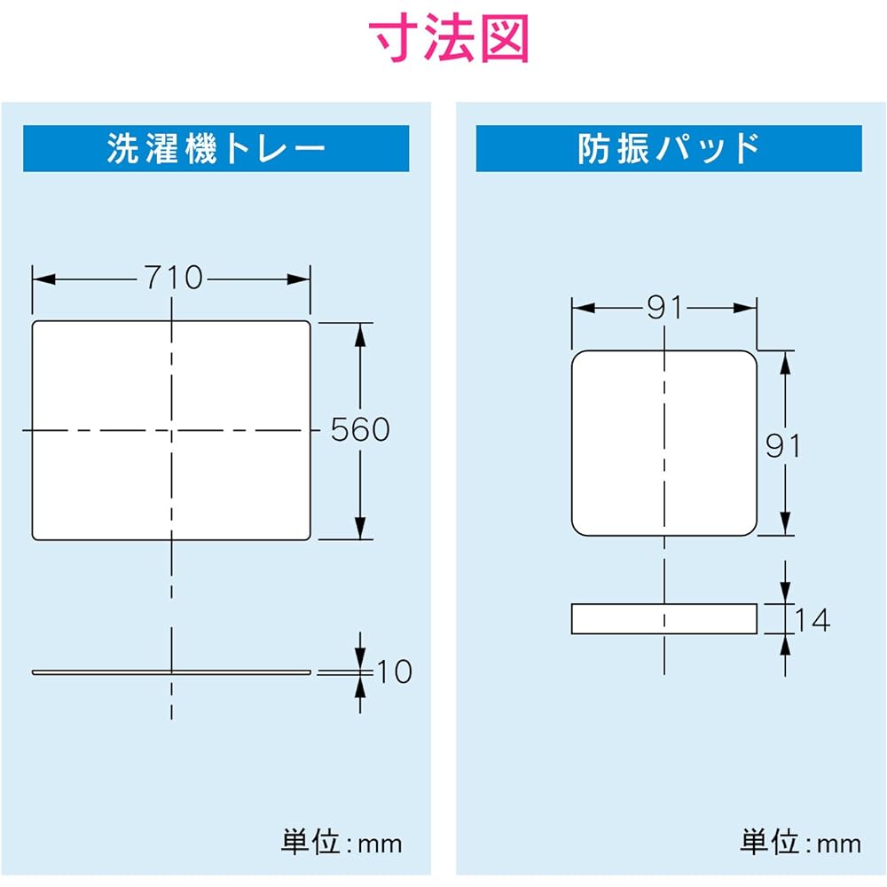 Gaona Korekamo Washing machine tray and anti-vibration pad set for two-tank type (protects from water droplets, reduces vibration, 710 x 560 mm, easy to place) GA-LF012