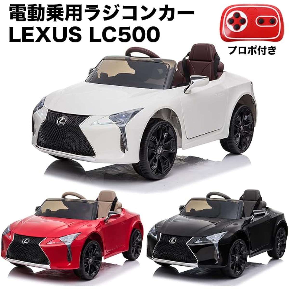 Electric ride-on car Lexus LC500 with transmitter Electric ride-on radio-controlled car Electric ride-on car Ride-on toy RC Radio-controlled Children's toy Smartphone Interior Stylish (Black)