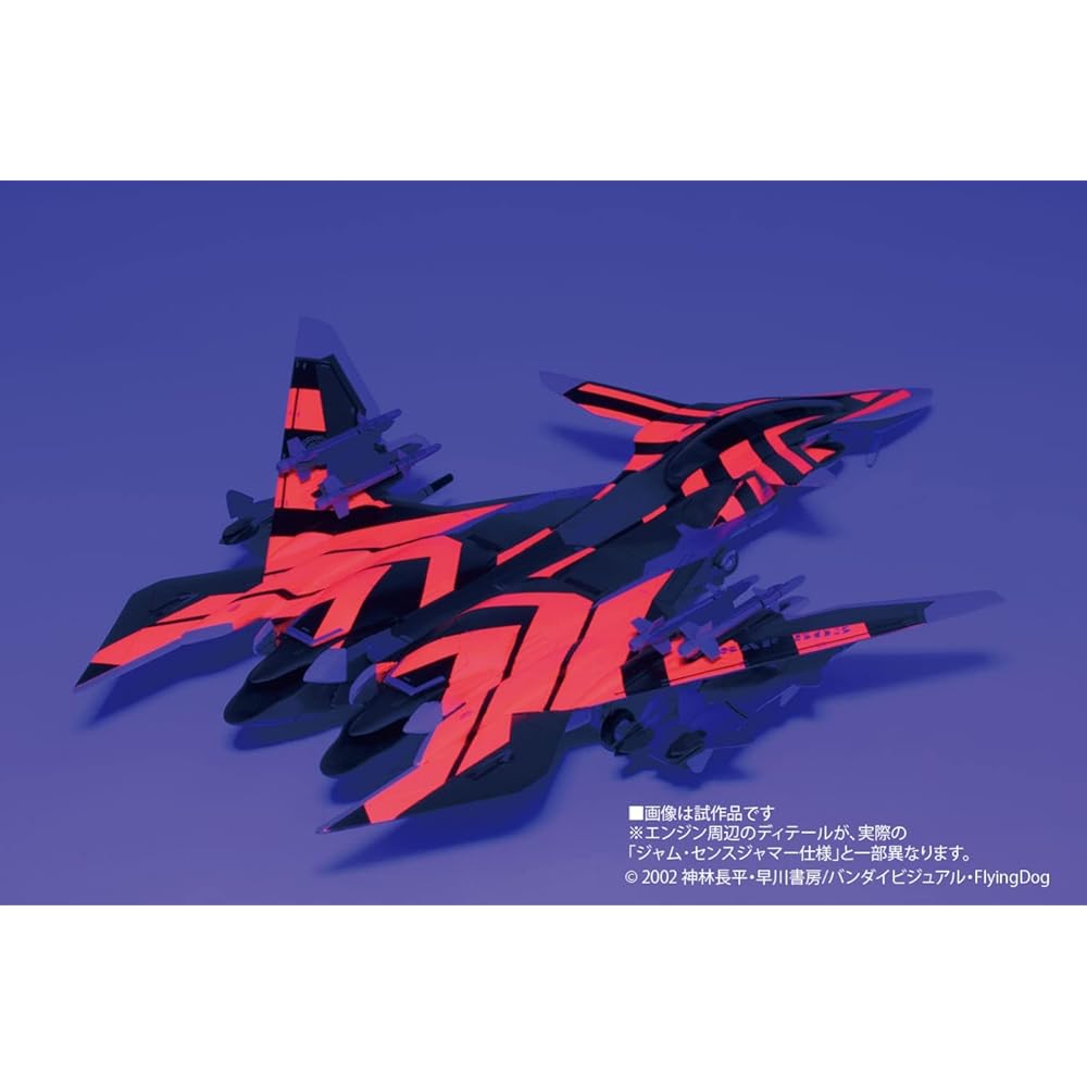 Platts Battle Fairy Yukikaze Maeve Yukikaze Jam Sense Jammer specification (fluorescent special decal included) 1/72 scale multi-material kit X-15 Molding color