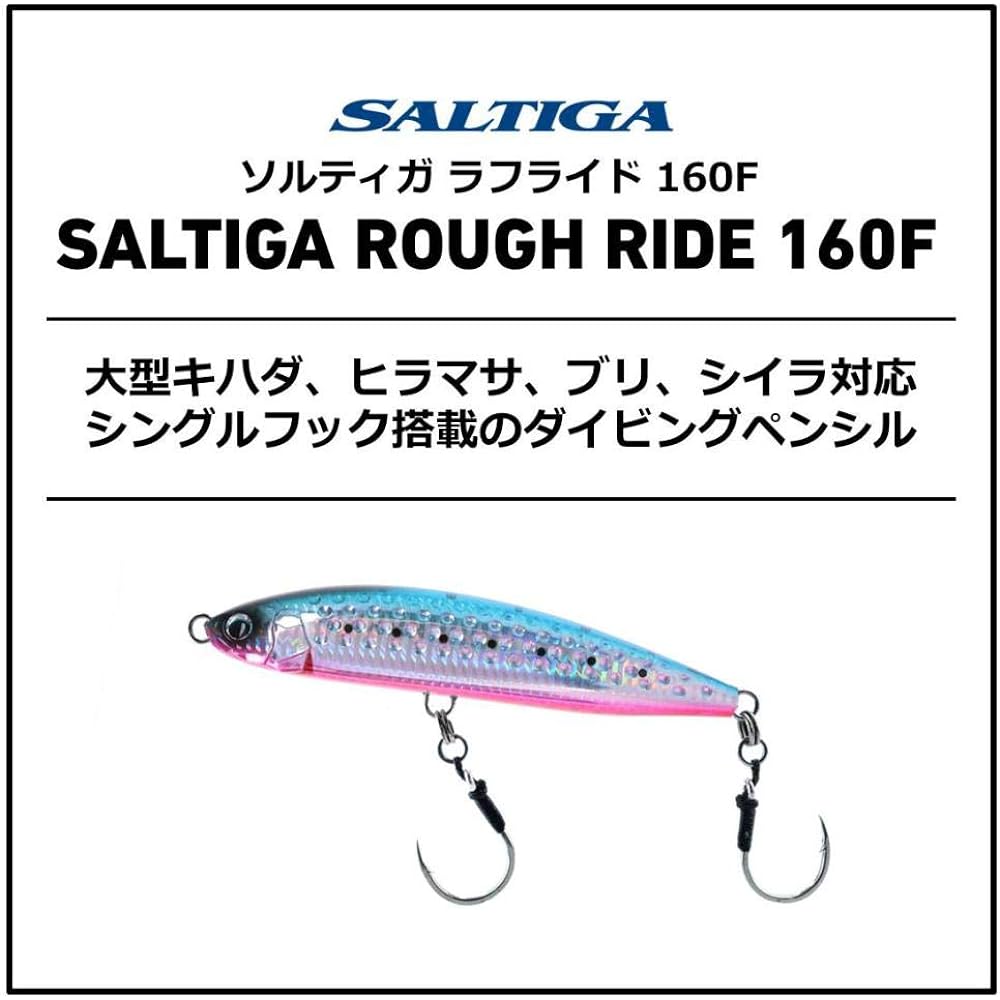 DAIWA Saltiga Rough Fried 160F Keimura Clear Bull Pin Sardine 160mm 66g (No firmness 58g)