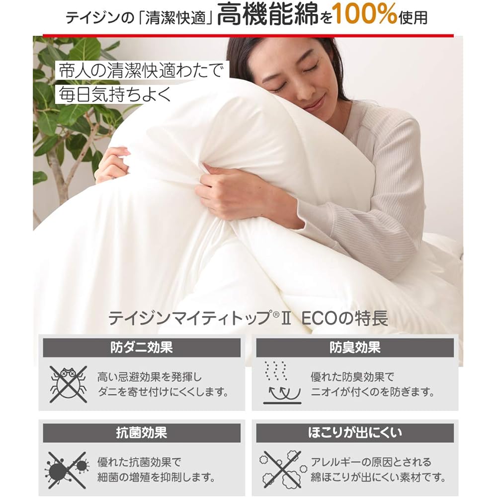 Nice Day [TEIJIN Comfortable and Clean Series] Comforter, White Double, Made of 100% Antibacterial and Odor Resistant Cotton, Extra Cotton, Warm, Volume, Soft Fit, Washable 86550315