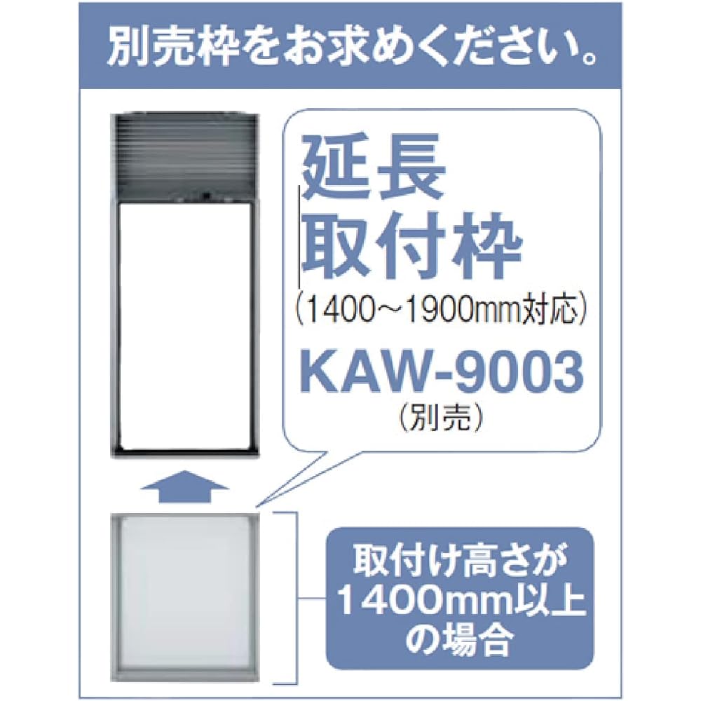 Alfax Koizumi KOIZUMI extension mounting frame for room air conditioner KAW-9003