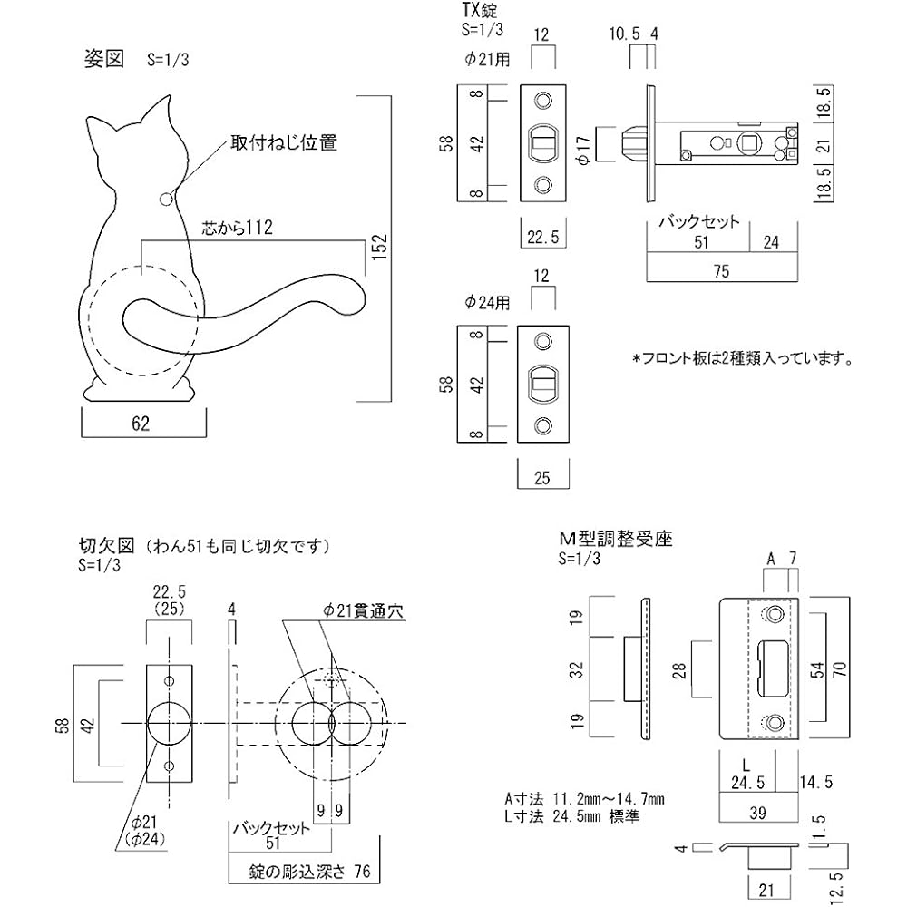 Nagasawa Seisakusho Cat-2 Empty Lock Dog Lever Handle Back Set 51mm TX-W20E-WB White Bronze