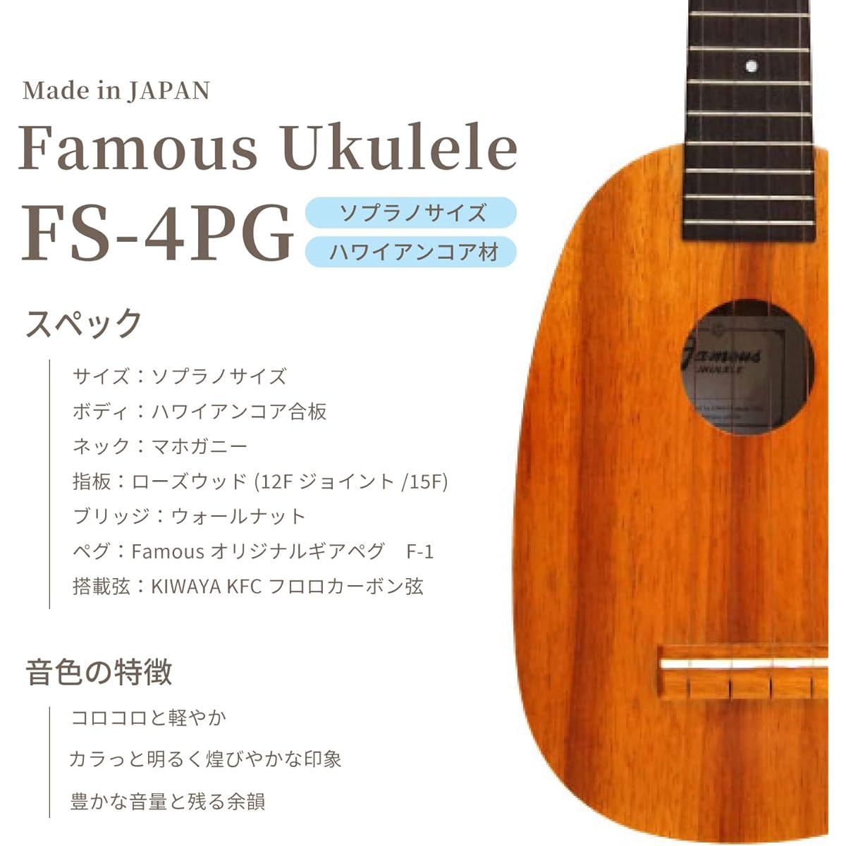 [Famous] Soprano ukulele pineapple shape FS-4PG (domestic Hawaiian koa wood)