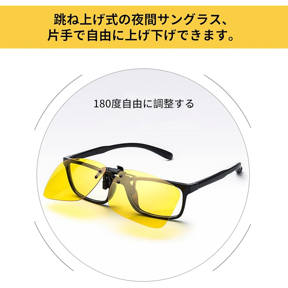 [C.AMOUR] Night Sunglasses, Clip-on Sunglasses, Night Driving Sunglasses, Day and Night Use, Night Fishing, Night Glasses, Night Driving Sunglasses (Yellow)