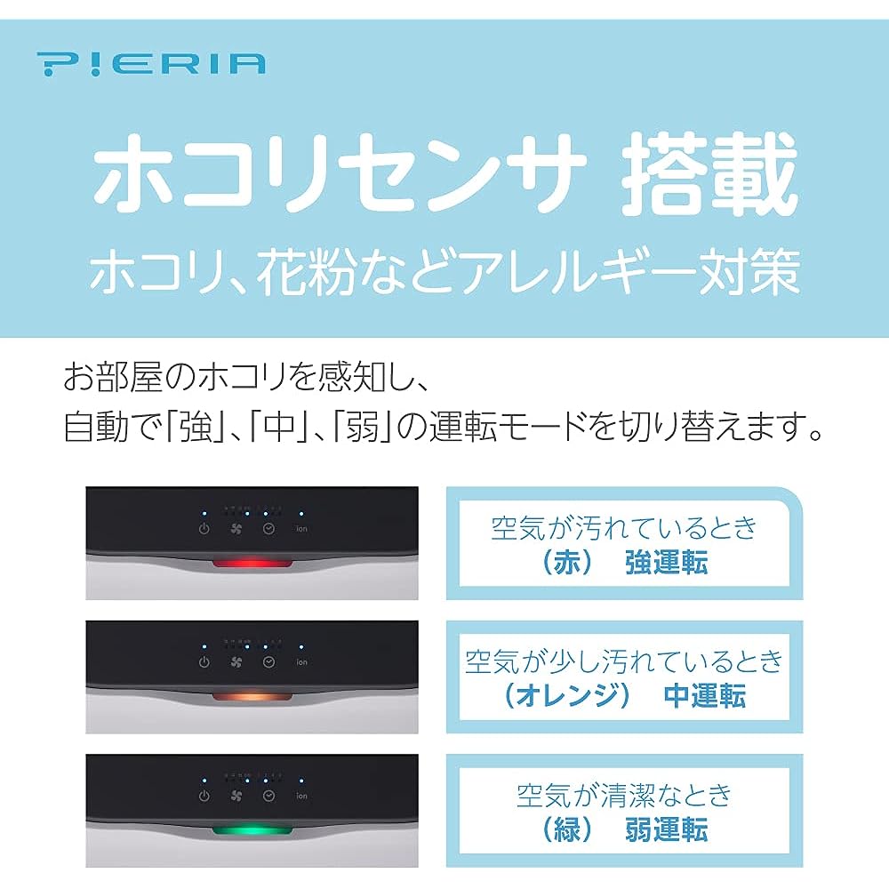 Doshisha Air Purifier Equipped with Ionizer Bacteria Virus Mold Odor Dust Allergy Pollen Countermeasure White Pieria