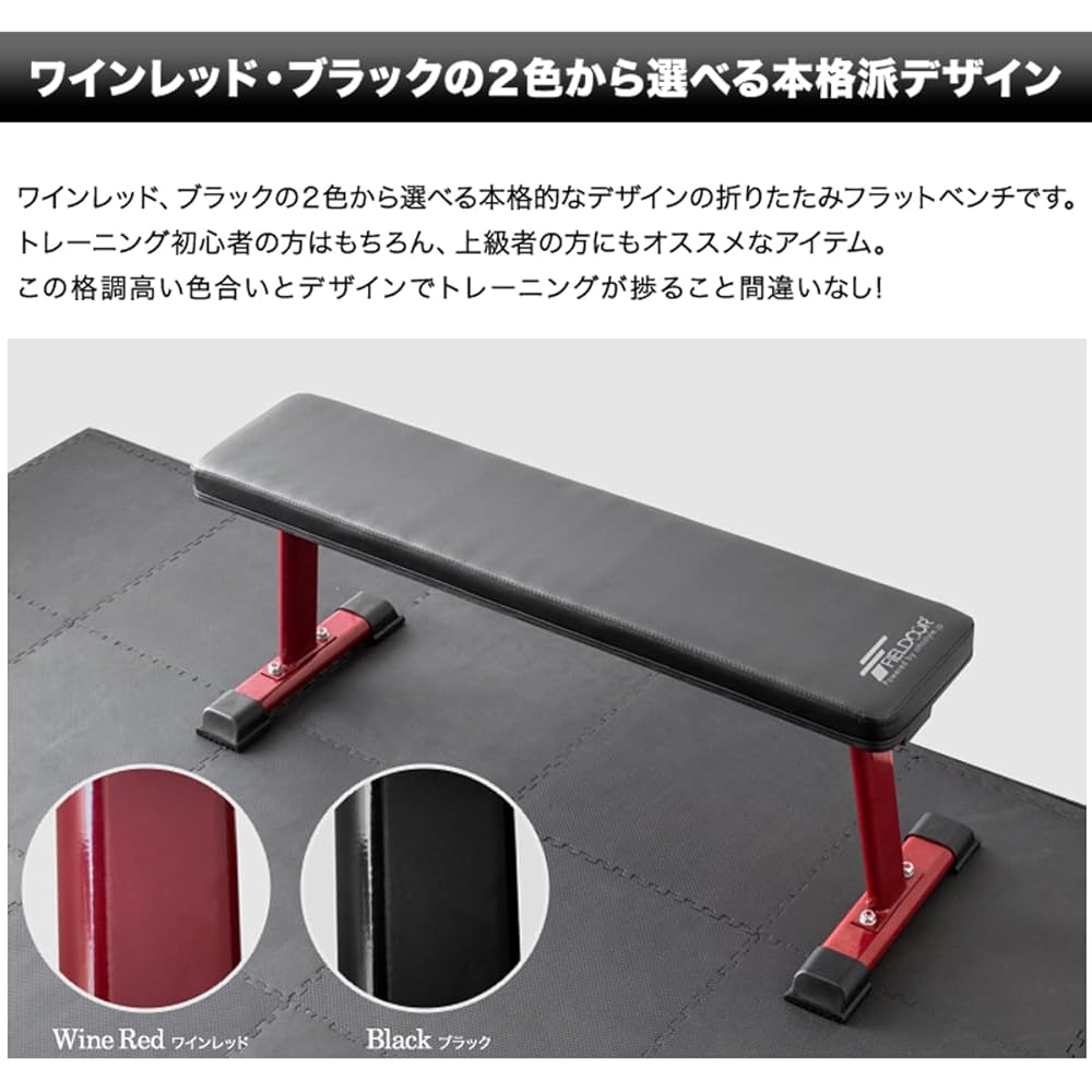 FIELDOOR Folding Flat Bench Flat Incline Bench Dumbbell Training Tested Assembly Tools Included