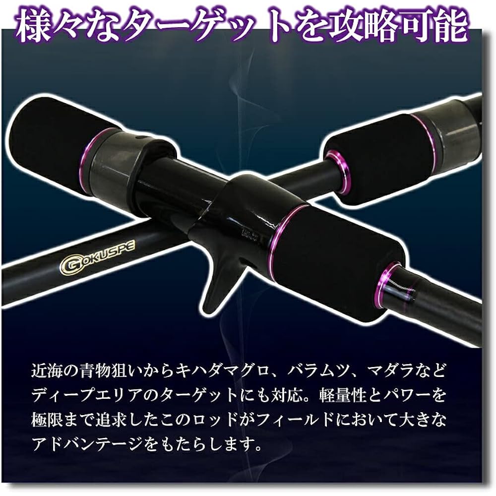 Gokuspe Gokudynamic B/K edition (Gokudynamic BK edition) BKJ-B60H Black Total length: 183cm