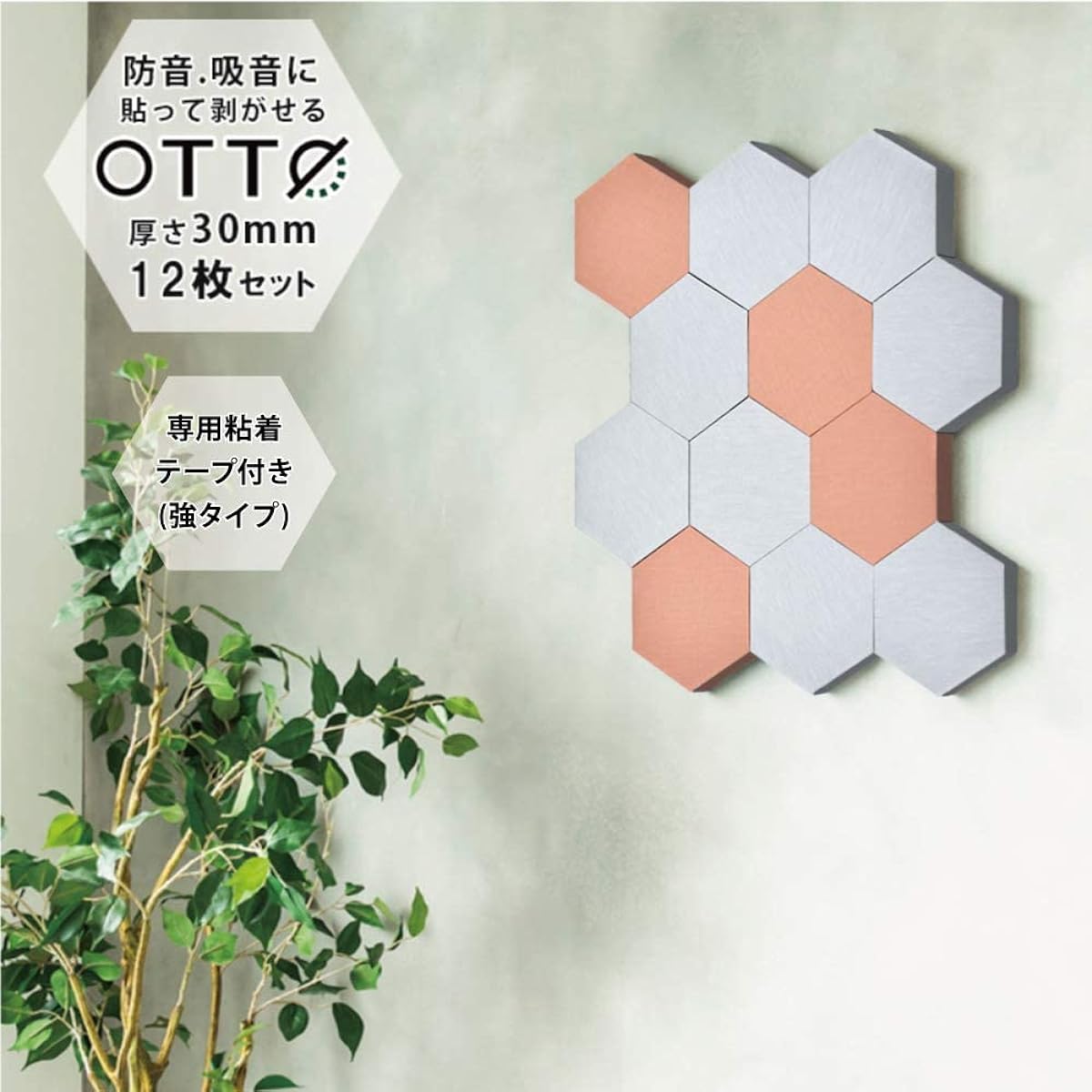 OTTO Sound-Absorbing Material, Soundproofing Material, Hexagonal, Stylish, Set of 12, Comes with Removable Tape (Sunset Orange (Strong Tape))