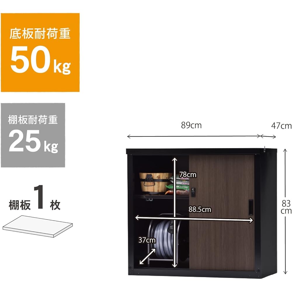 Green Life Storage Shelf, Outdoor, Small [Made in Japan] 1 Shelf Board, Lock Included, Wood Grain Door (Width 89 x Depth 47 x Height 83 cm) Black Rust Resistant Adjustable Movable Shelf HSM-83 (BK)