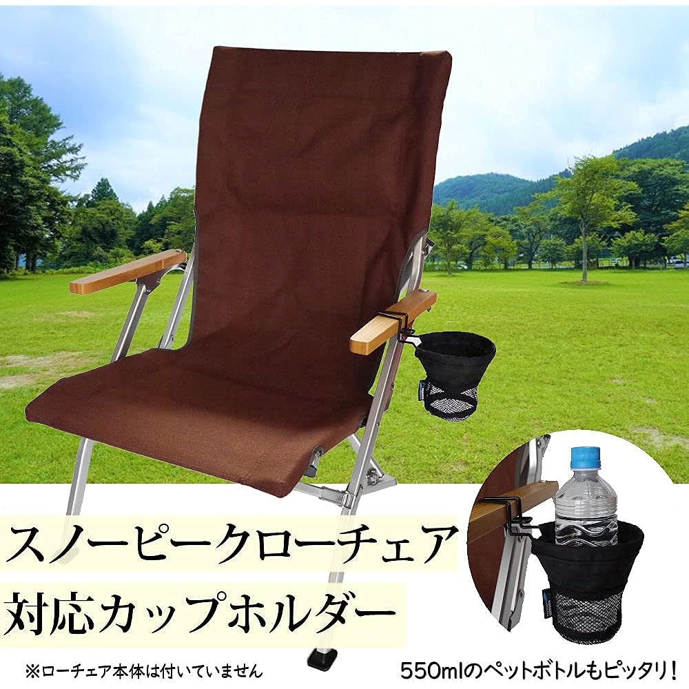 Nagano Outdoor Style Outdoor Cup Holder Snow Peak Low Chair Exclusive Compatible Plastic Bottle Holder