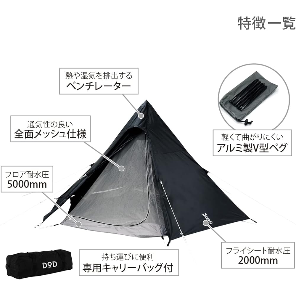 DOD One Pole Tent M for 5 people [Compact storage & easy setup]