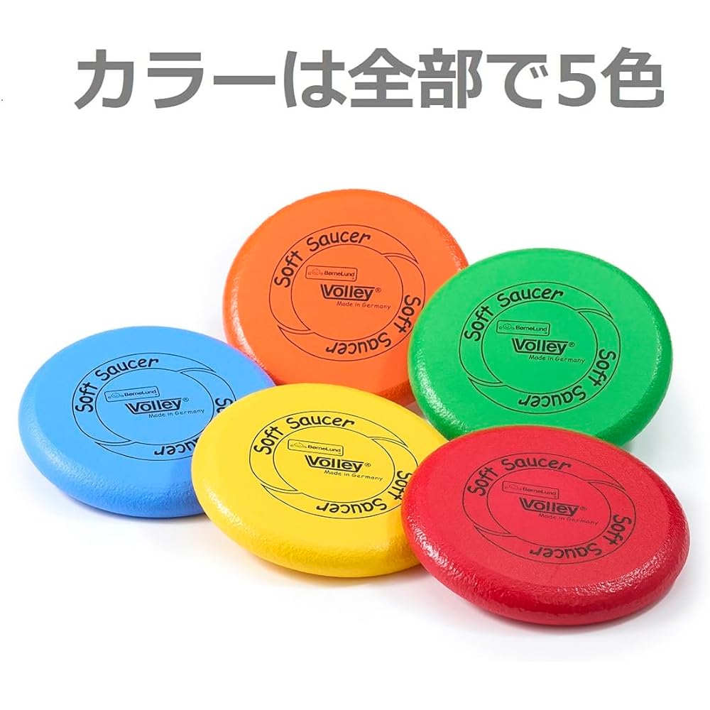 Bornelund Volley [With package] Soft saucer (fire red) around 3 years old VO250/FBR-P