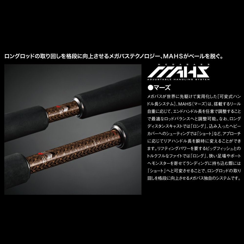 Megabass VALKYRIE VKC-76XXH
