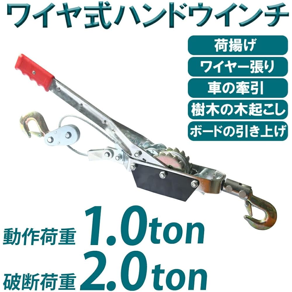 Best Answer Power winch Breaking load 2t Operating load 1t Manual winch Hand winch Winch Lever hoist Portable winch Portable winch Breaking load 2t Operating load 1t Single item Escape Snowy road Snowy mud road