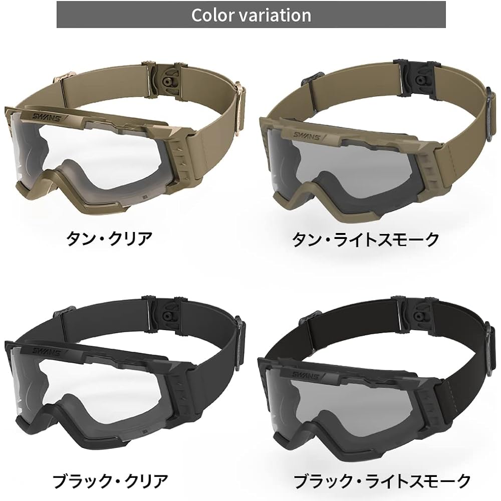 [SWANS] [Tactical goggles] [TAN] [SG-2280] Made in Japan Bulletproof Anti-fog