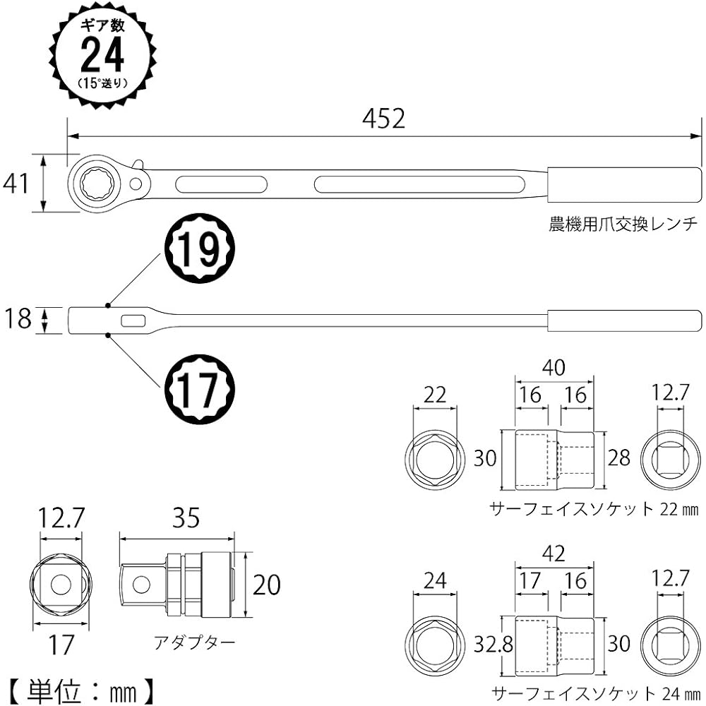 Top (TOP) Interchangeable claw wrench for agriculture 17x19mm 4-minute drive angle with socket CKR-17x19S Tsubame-Sanjo Made in Japan