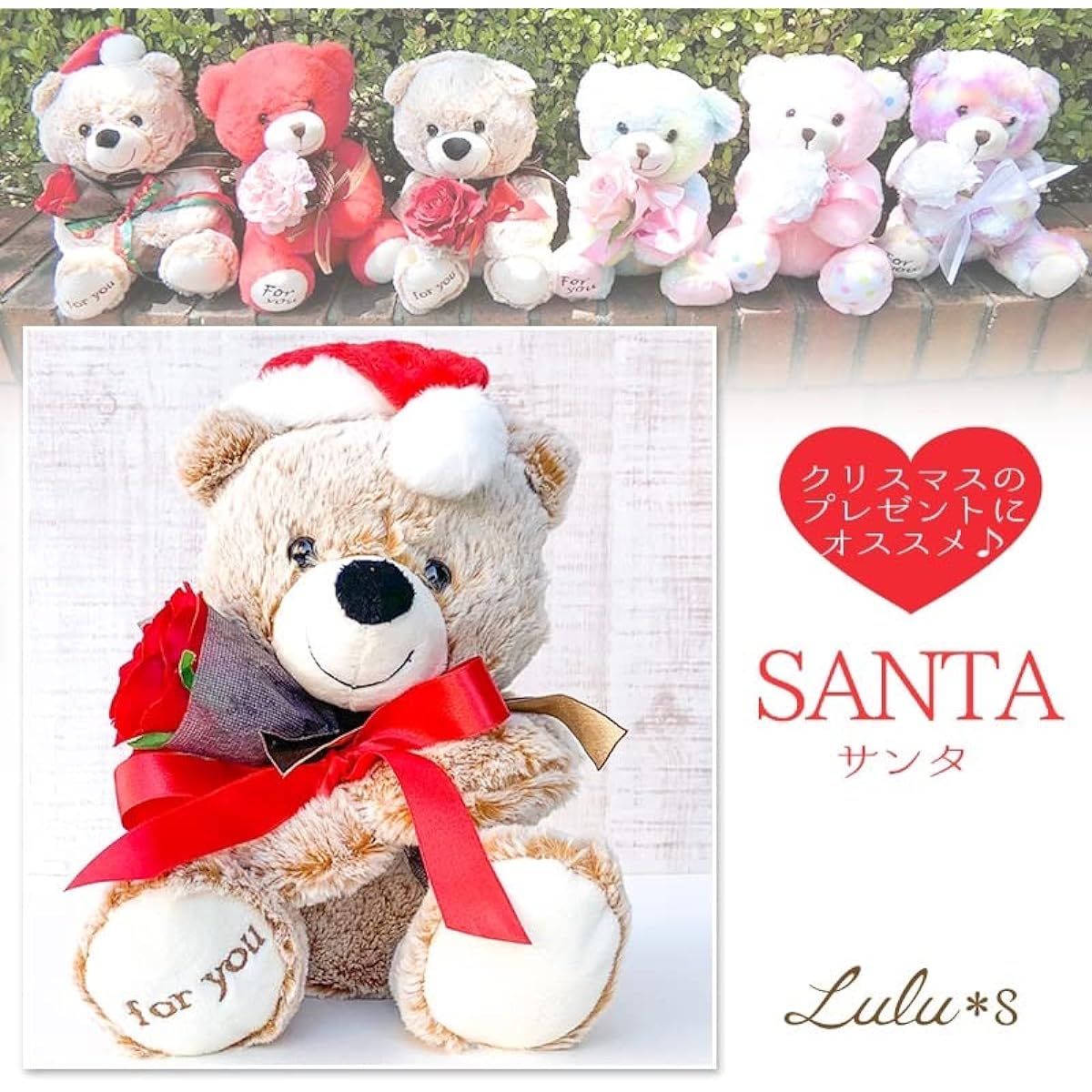 Lulu's Christmas Xmas Full Lille Bouquet Bear Stuffed Animal Bear Teddy Bear Artificial Flower Size: W230 x H250 x D200mm Santa Lulu's-0529