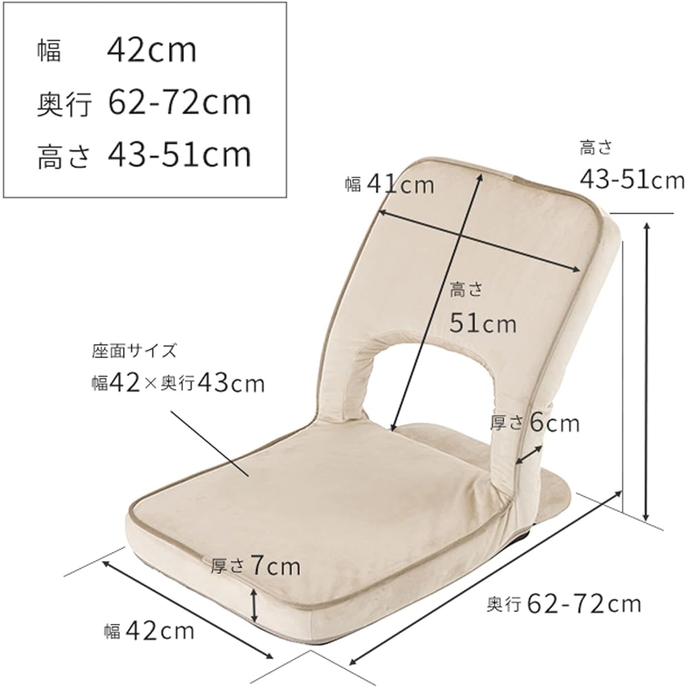 Doshisha A chair that supports your back and is comfortable to sit on. Compact. On the bed. Stylish and cute. Dull color. Your butt fits into the hole in the backrest. Velor fabric that is gentle to the touch. Can be folded and stored. Reclining. Comes w