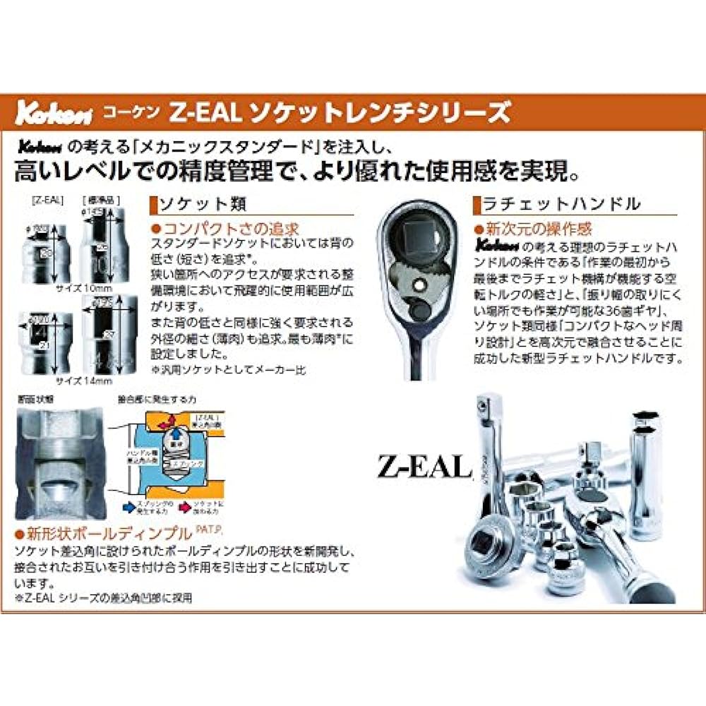 Yamashita Industrial Research Institute (Ko-ken) Socket wrench entry set Z-EAL 3285ZE 9Pcs Drive angle: 9.5mm 9 pieces 1 set