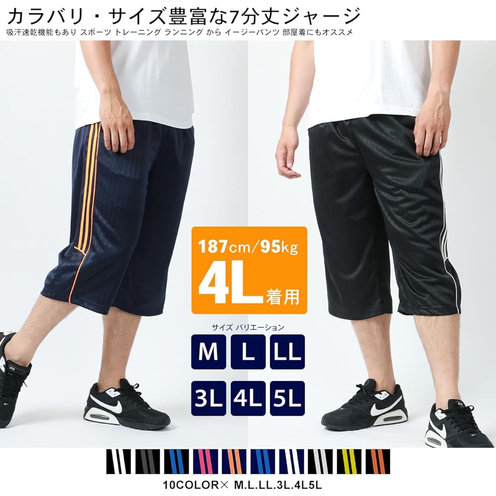[CCL] Jersey Men's Bottom Sports Shorts 3/4 Length