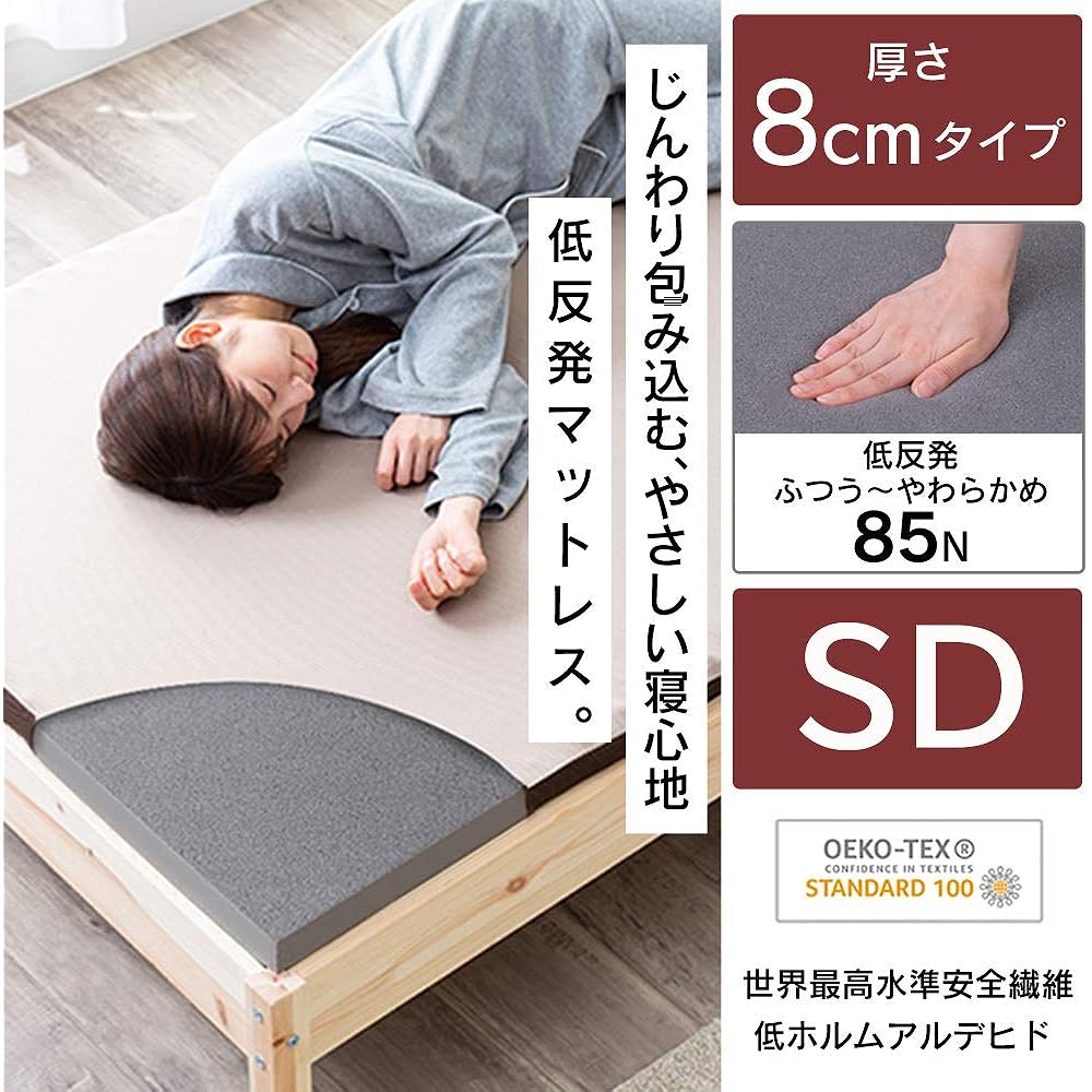 Iris Ohyama Reversible High Resilience ⇔ Low Resilience Mattress 6cm Thickness Single High Density 45D Selectable Firmness Breathable Body Pressure Dispersion Delivered in Compressed Packaging MAKT6-S Brown/Beige