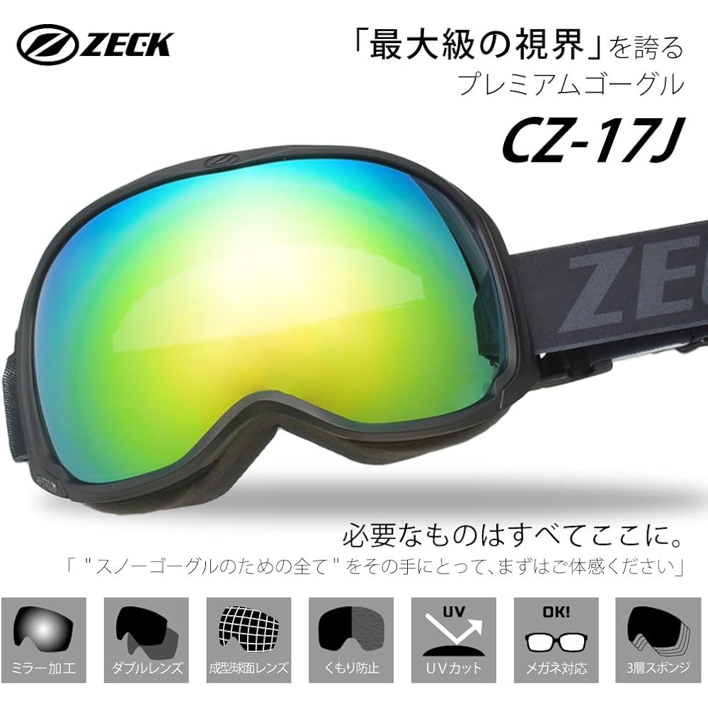 ZECK Snow Goggles Goggles CZ-17J Asian Fit Matte Black Snowboard Ski Double Lens zkg0001