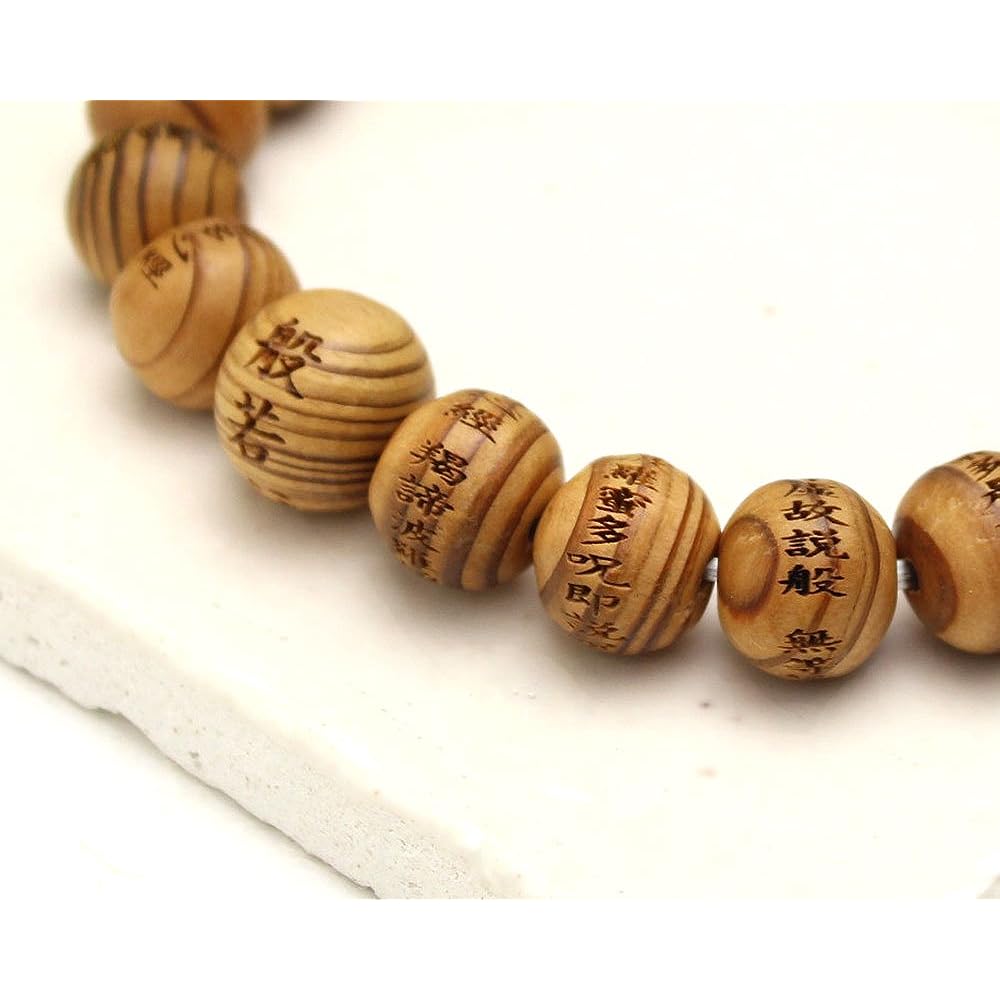 Japanese Heart Prayer Hall [Hannya Heart Sutra Carving] Yaku Cedar 10mm Prayer Beads Bracelet Prayer Beads Yakusugi Amulet