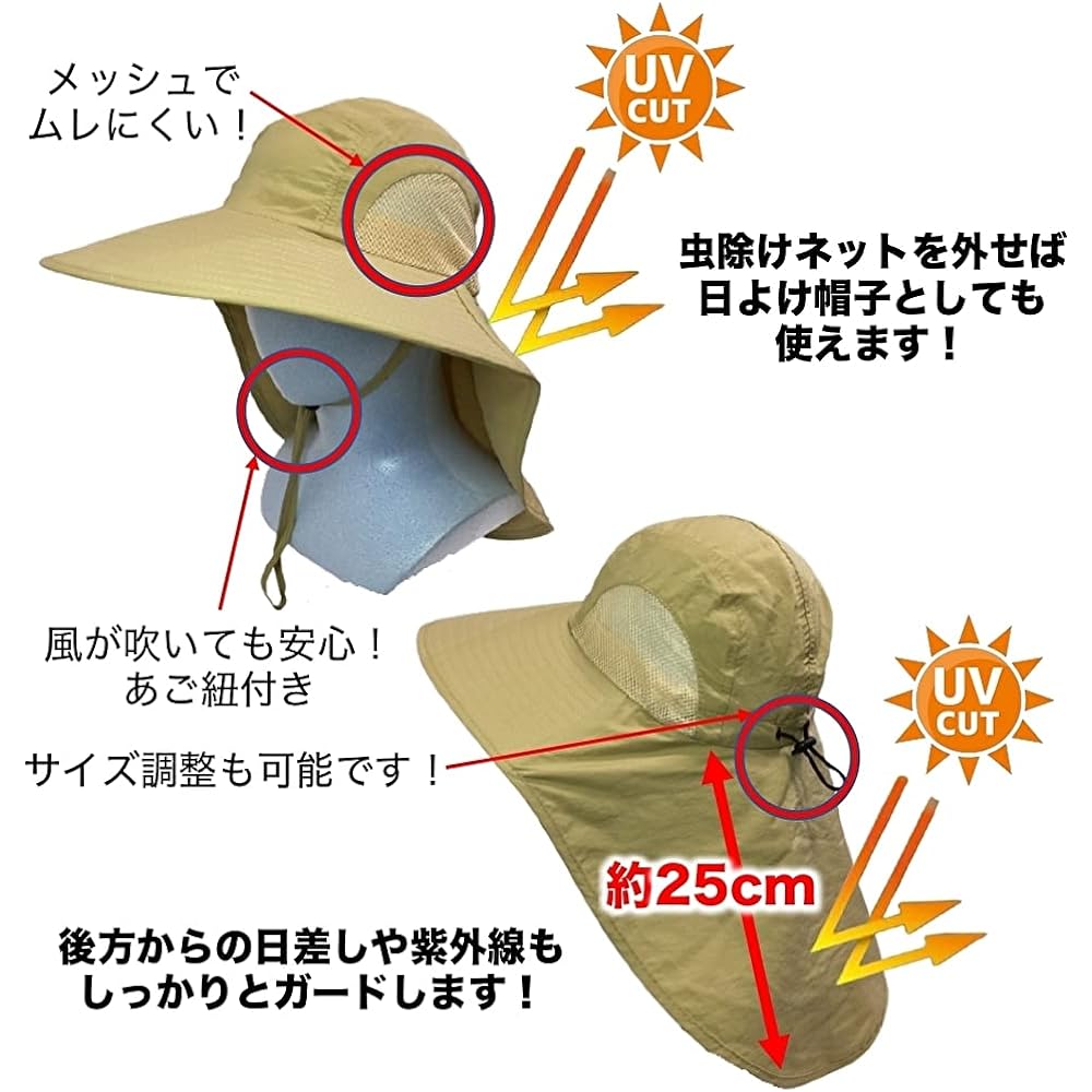 EBISSY Sun Shade Hat with Insect Repellent Net, Wide Brim [Removable Insect Repellent Net] UV Protection, Gardening, Farming, Gardening, Outdoors