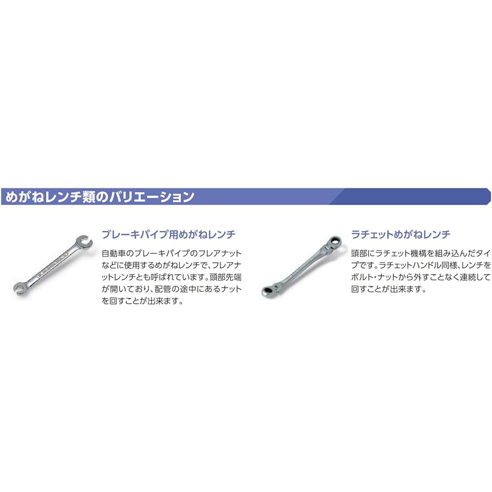 Kyoto Machinery Tools (KTC) 45 degree long box wrench set of 6 M256