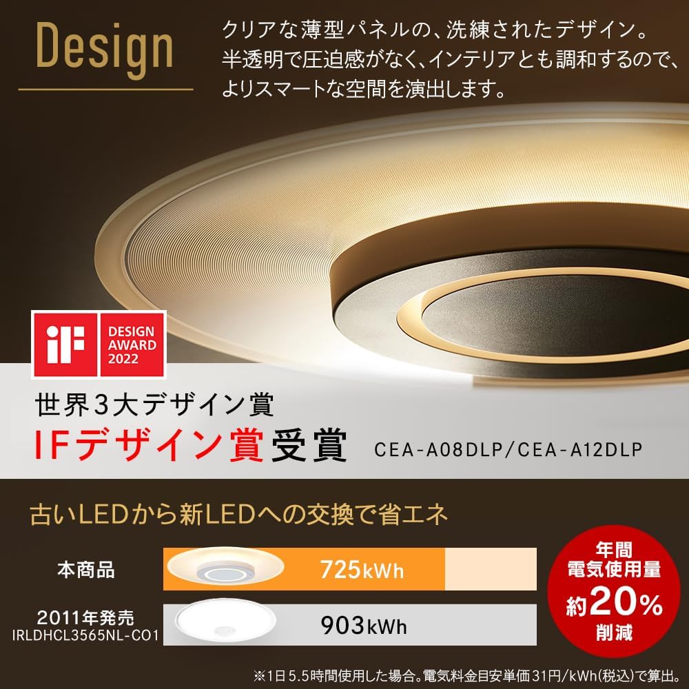 [Power Saving / Eye-friendly Lighting] Iris Ohyama LED Ceiling Light, Stylish, Light Guide Plate Lighting, Dimmable Color, 8 Tatami Mats, 4200lm, Comes with Remote Control, Thin, Energy Saving, Easy to Install CEA-A08DLP