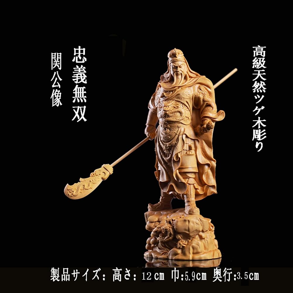 Romance of the Three Kingdoms Ornament, Guan Yu Statue, High Quality Natural Boxwood Wood Carving, Ornament, Traditional Chinese Art, Wooden Carving, Seiryu Kengetsu Sword, Increases Business Prosperity, Financial Luck (Height 12cm x Width 5.9cm x Depth