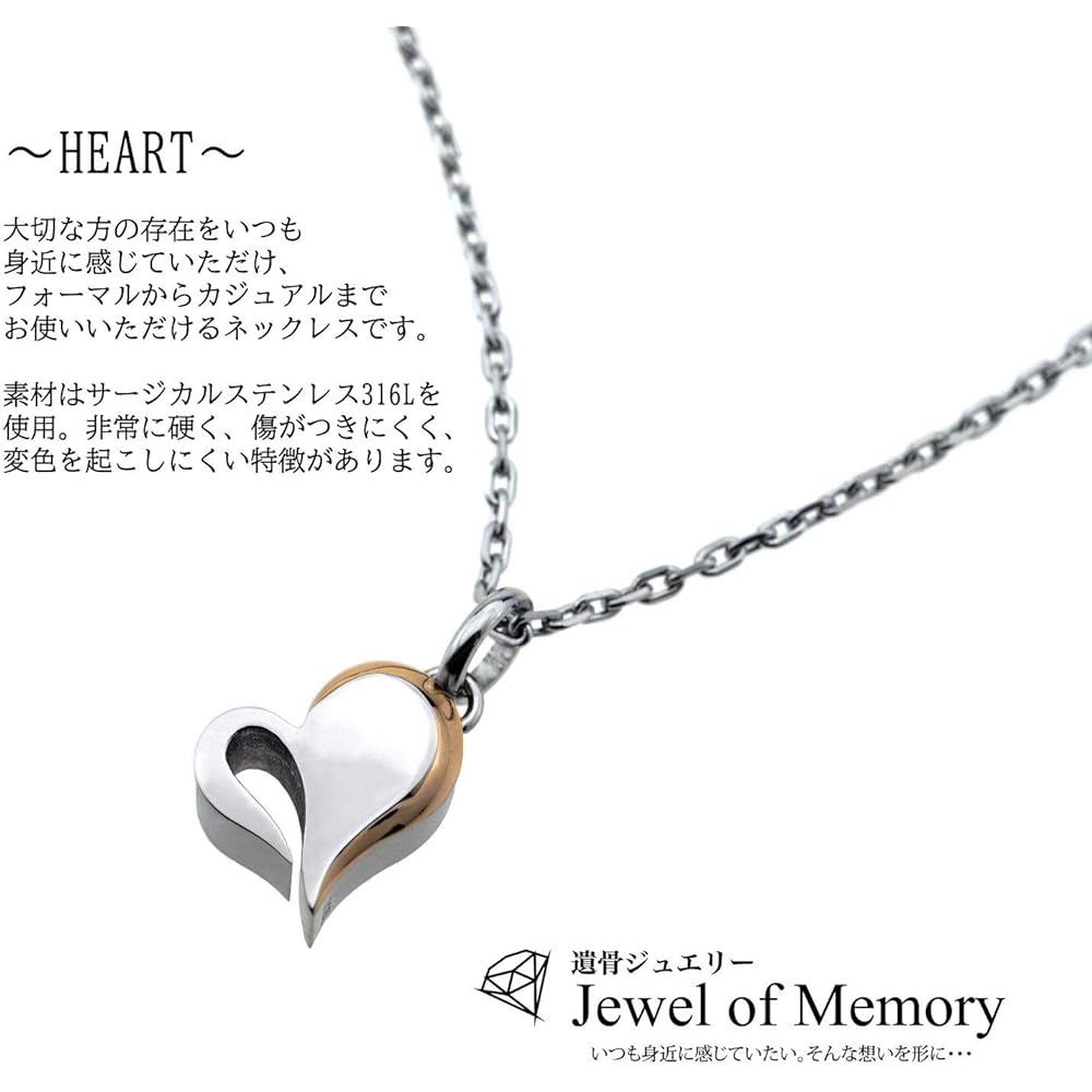 Jewel of Memory Ashes Pendant, Ashes Necklace, Hand-held Memorial, Ashes Container, Stainless Steel, 316L, Men's, Women's, 2 Chains Included, Heart