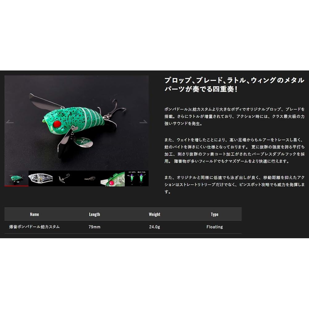 JACKALL Noisy Explosive Pompadour Catfish Custom 79mm 24g