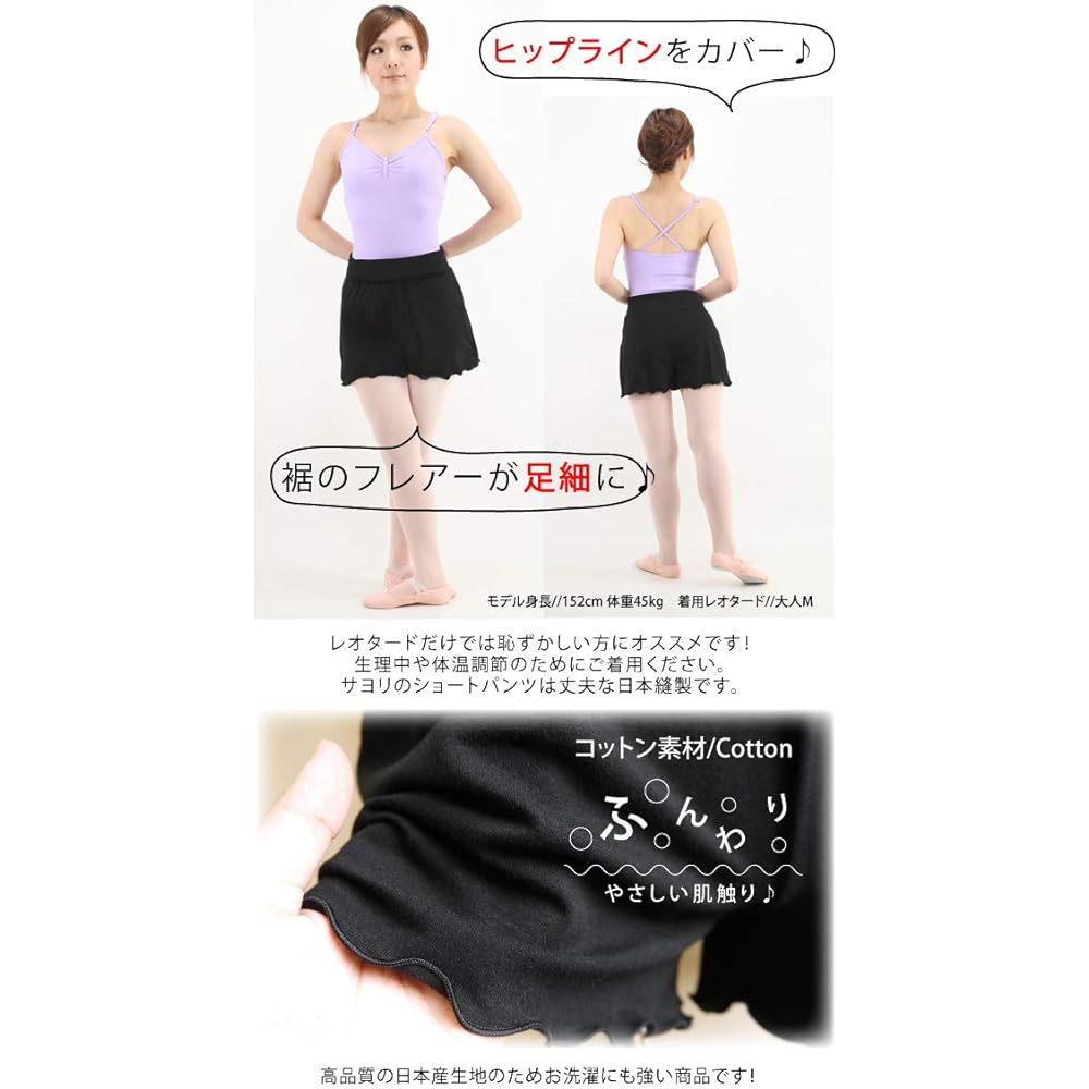 Ballet Pants for Children to Adults [Cotton Material Short Pants] Made in Japan Warm-up Pants Rhythmic Gymnastics Dance Pants Aero Pilates Yoga Cycling Ballet Supplies