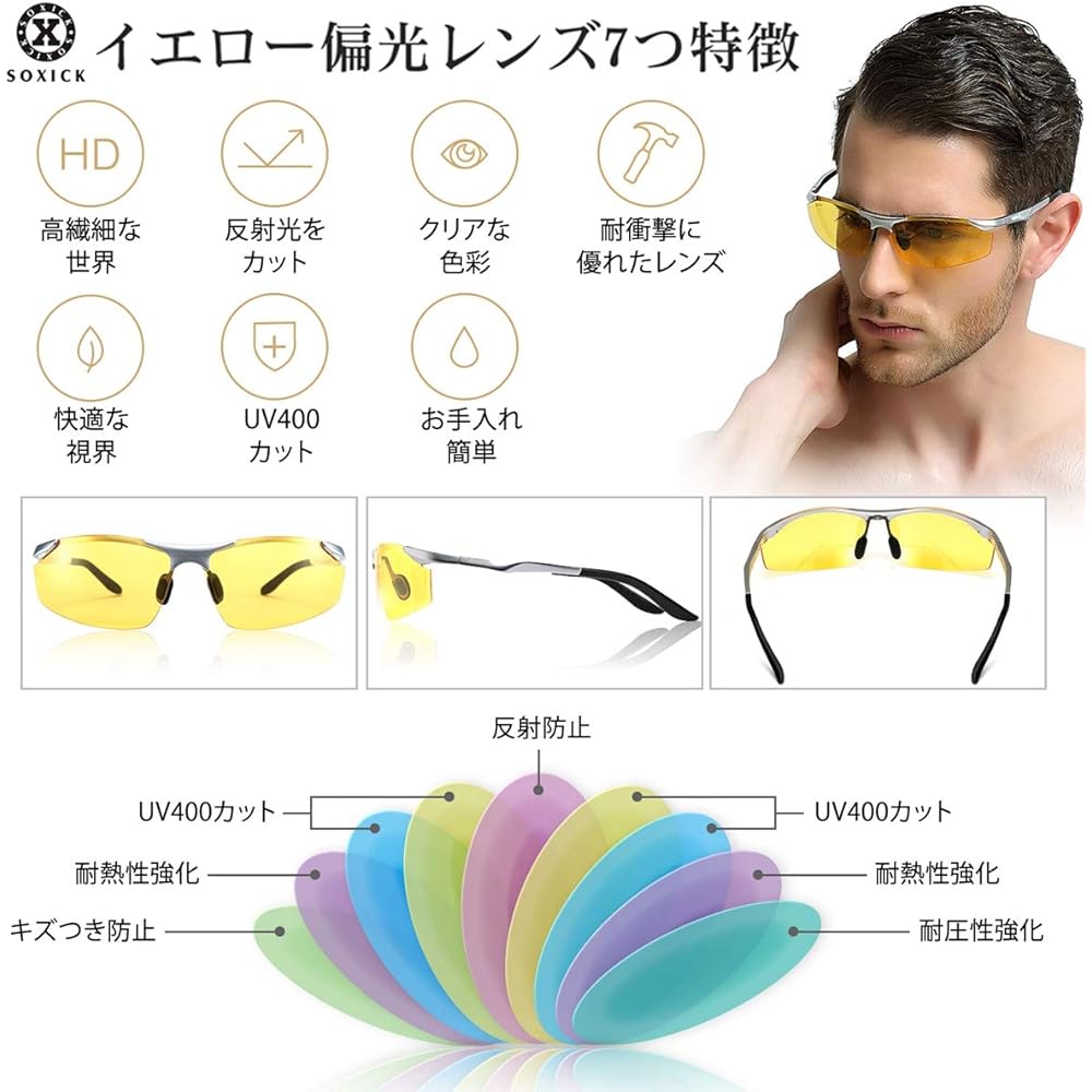 [SOXICK] Night Sunglasses Men's Driving Sunglasses Yellow Lens Polarized Night Sunglasses for Night Fishing/Night Driving/Rainy Weather Ultra Light UV Protection Bicycle/Fishing/Baseball/Tennis/Skiing/Running/Golf/Driving Night Sunglasses