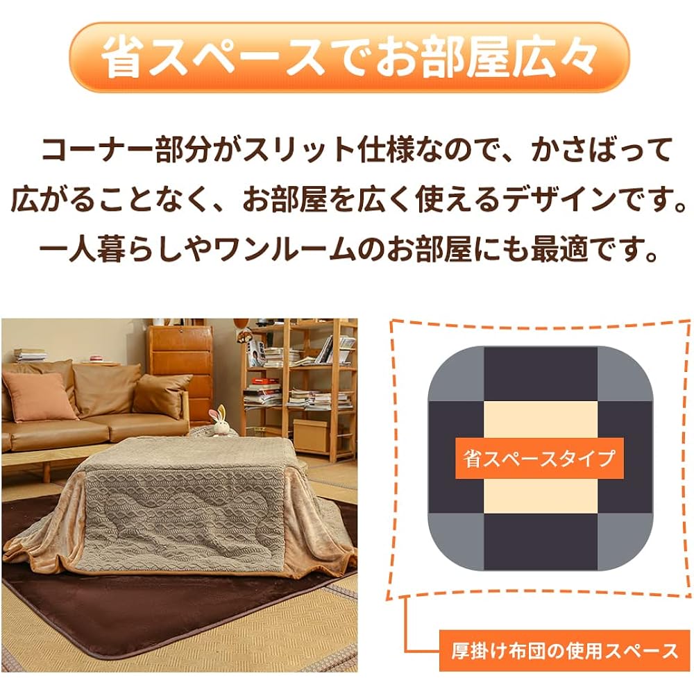 Peto-Raifu Space-Saving Kotatsu Comforter, Thin Thin, Kotatsu Futon, Rectangular Kotatsu Futon, Comforter, Warm, Kotatsu Comforter, Fluffy, Simple, Fleece Jacquard, Plain, Beige, 180x220cm