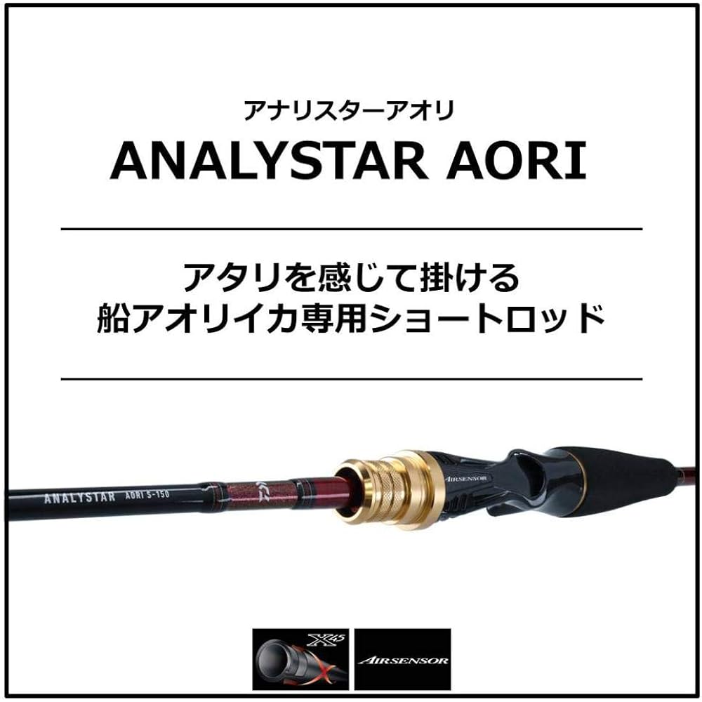 DAIWA boat rod Analystar Aori S-150 fishing rod