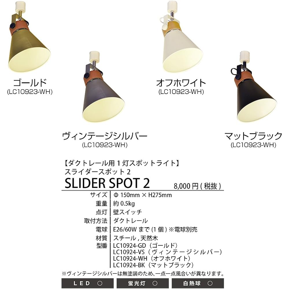Spotlight (for duct rail/bulb sold separately) SLIDER SPOT2 Slider spot 1 Duct rail type Off-white White LC10924-WH LuCerca by ELUX JAPAN LC10924-WH