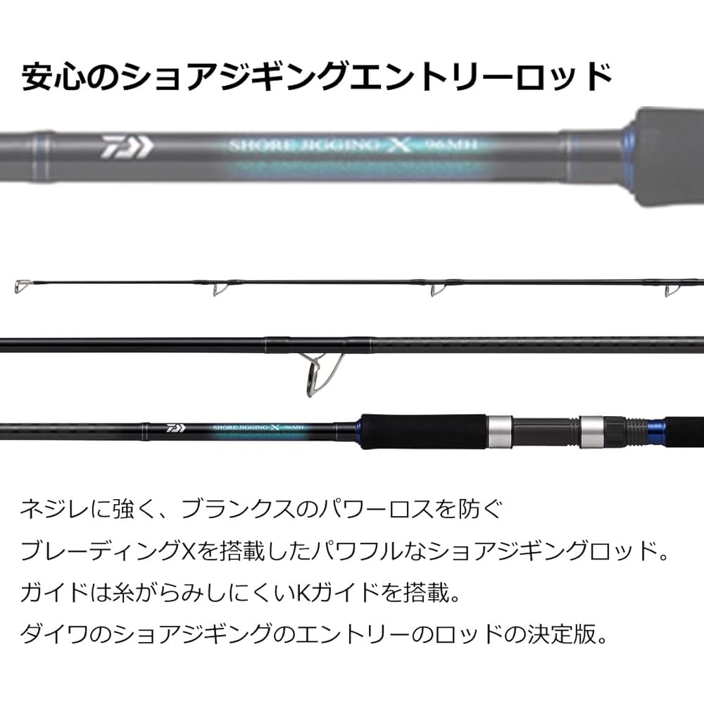 DAIWA Shore Jigging Rod Entry Model Shore Jigging X (2022 Model)