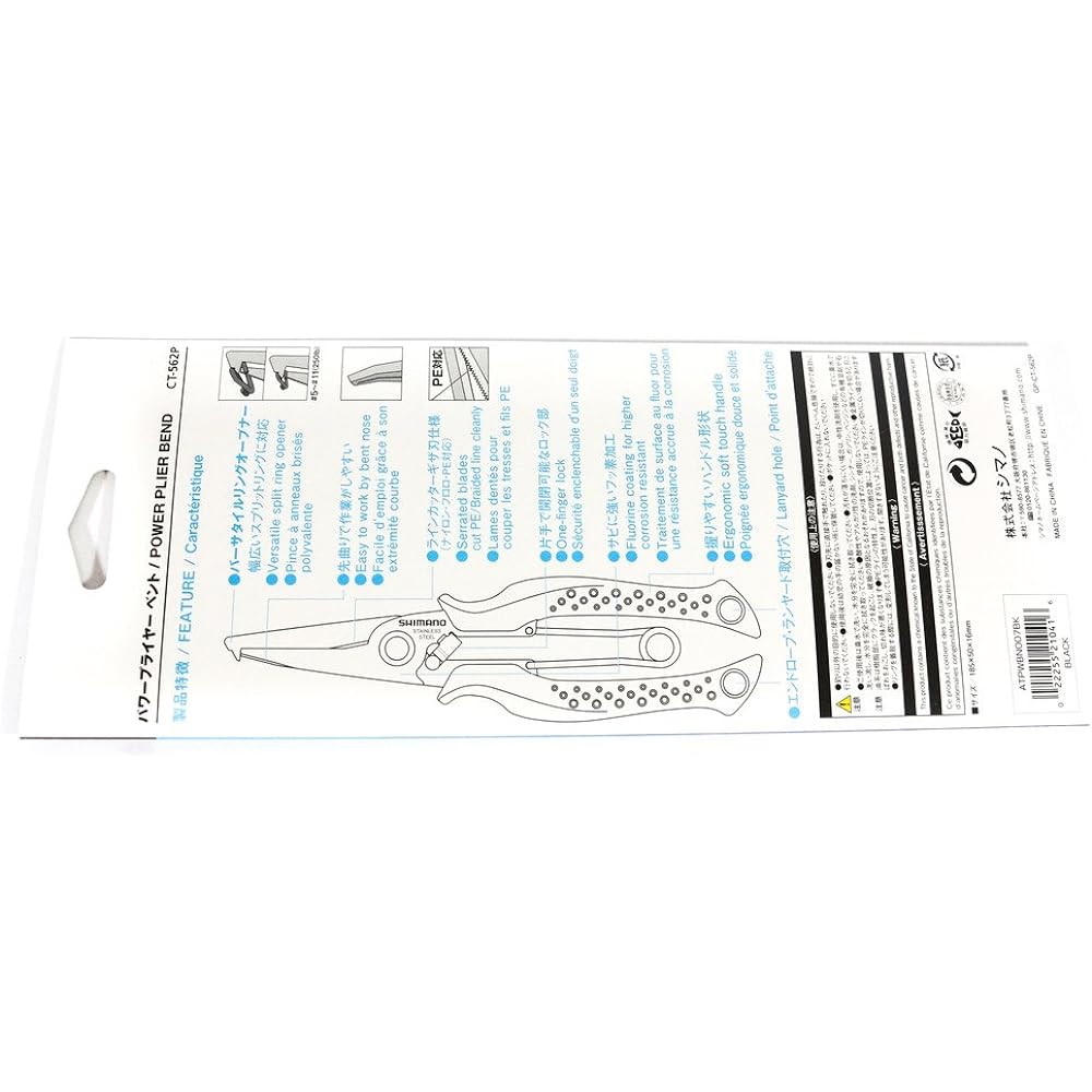 SHIMANO Power Pliers Vent CT-562P