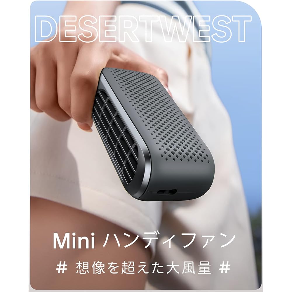 DesertWest portable fan